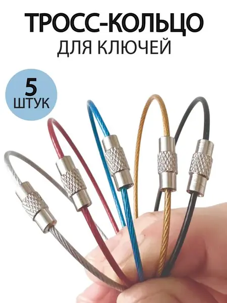 Стильный брелок.
Волшебный брелок ручной работы.