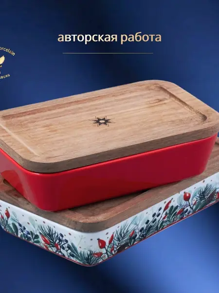 Набор для запекания ИФЗ