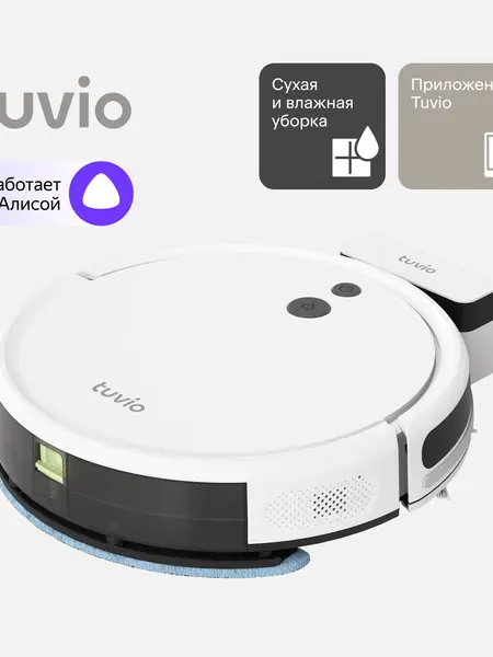 Робот-пылесос Tuvio