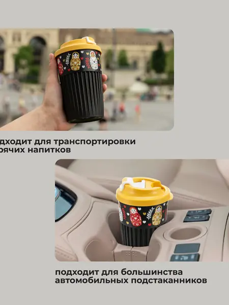 Термостакан 450 мл