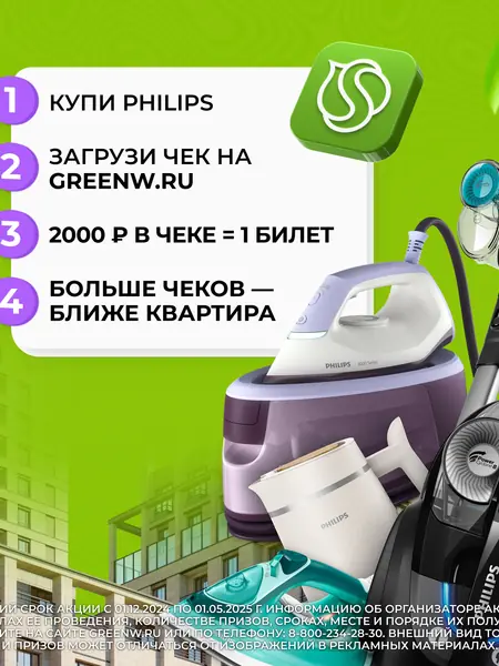 Ручной отпариватель Philips