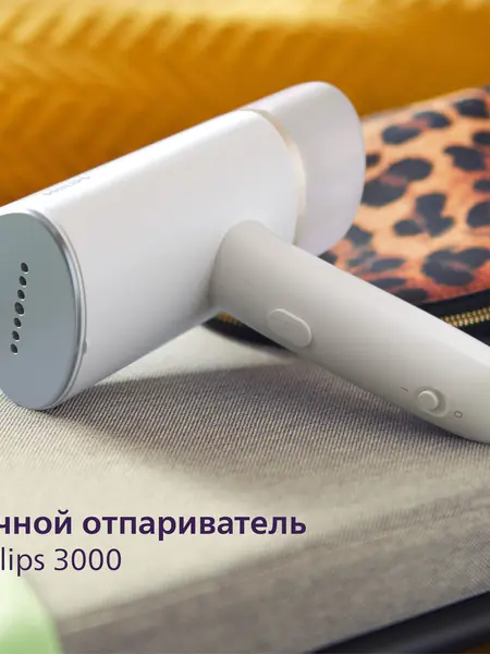 Ручной отпариватель Philips