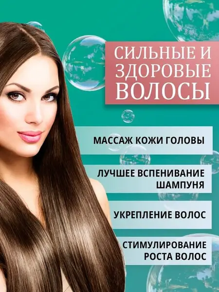 Розовая щётка для мытья головы и массажа кожи.