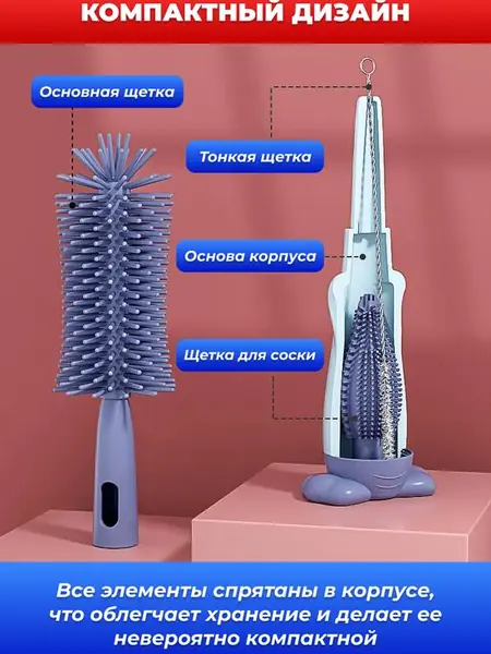 Красный ёршик-щётка для детской посуды.