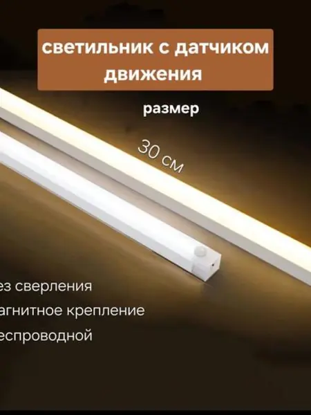 Умный ночник.