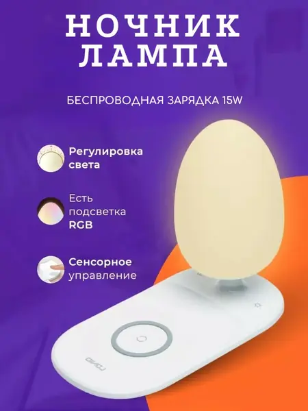 Ночник-лампа Lonio