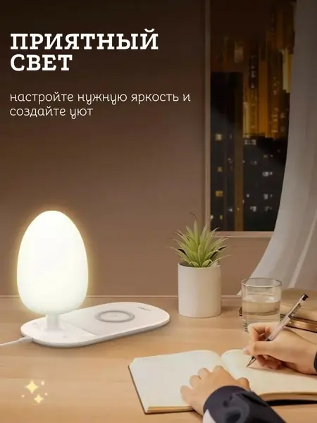 Ночник-лампа Lonio