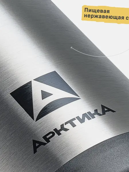Термос Арктика 1000мл