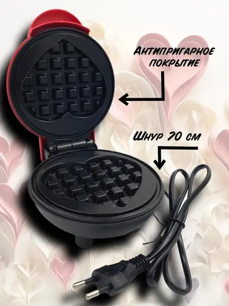 Мини-вафельница «Сердце»