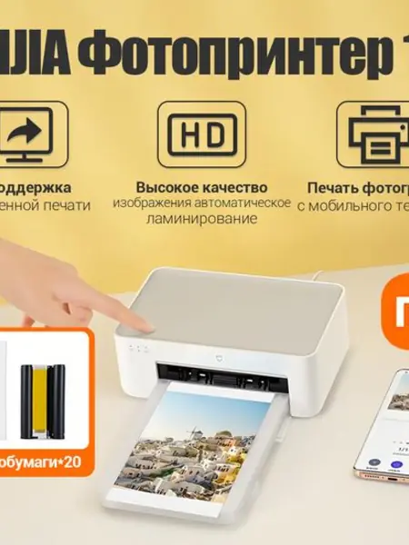 Принтер с термопечатью Xiaomi Mijia Instant Photo Printer