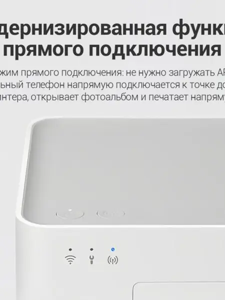 Принтер с термопечатью Xiaomi Mijia Instant Photo Printer
