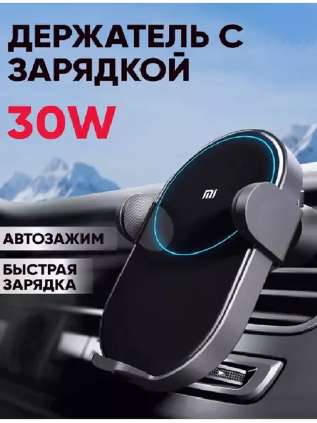 Xiaomi Wireless Car Charger