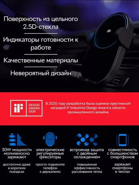 Xiaomi Wireless Car Charger