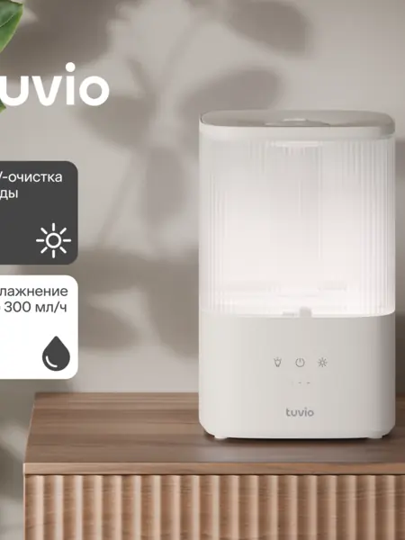 Увлажнитель Tuvio