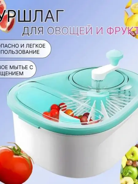 Дуршлаг-ванночка для мытья овощей и фруктов