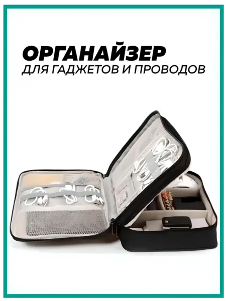 Органайзер GOOD HOME