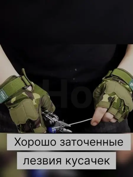 Мультитул туристический