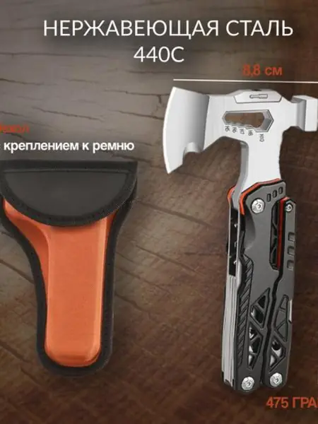 Мультитул туристический