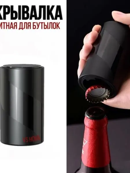 Пивной ключ