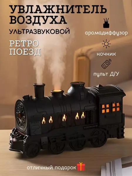 Ретро-поезд