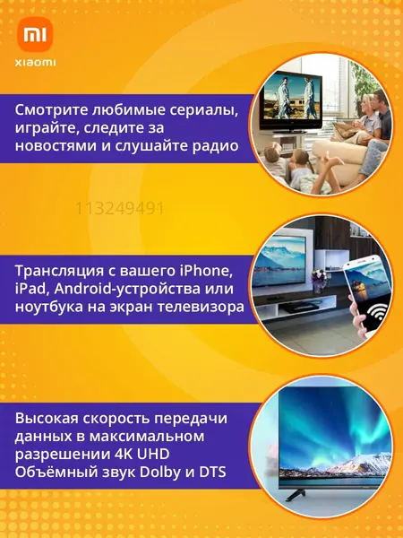 TV-Адаптер Xiao M