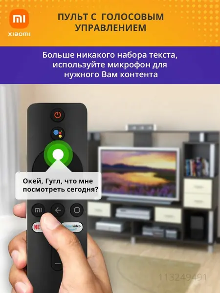 TV-Адаптер Xiao M