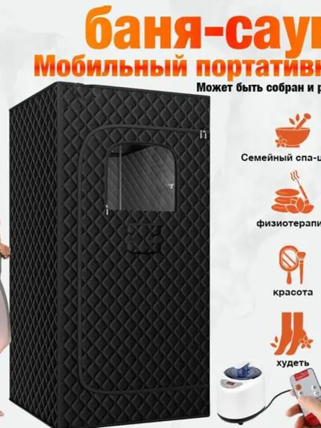 Домашняя сауна.