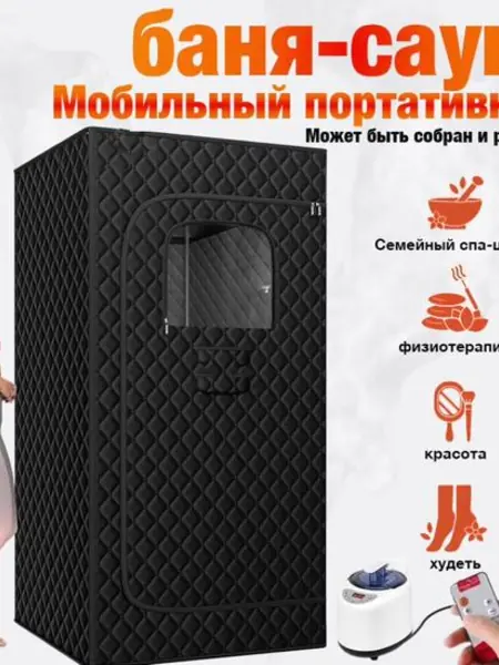 Домашняя сауна.