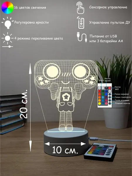 3D-светильник «Космо-денди»