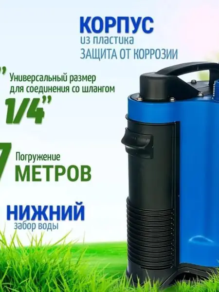 Дренажный насос Belamos Omega