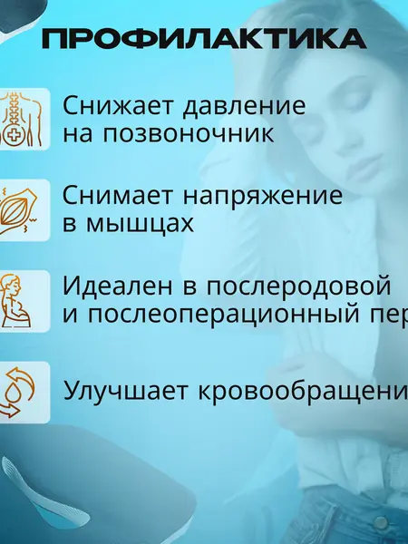 Ортопедическая подушка