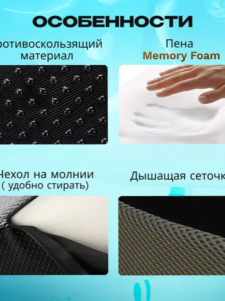 Ортопедическая подушка