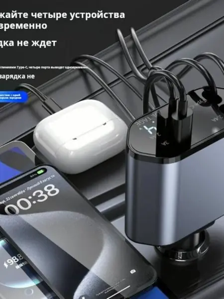 Выдвижное автомобильное зарядное устройство 4 в 1