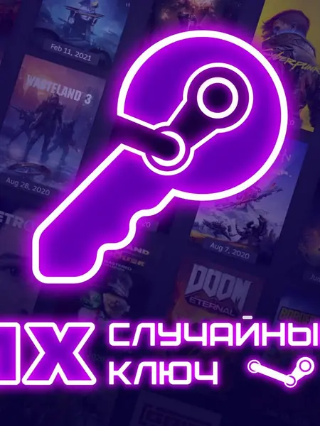 Случайная ХИТ Игра Steam