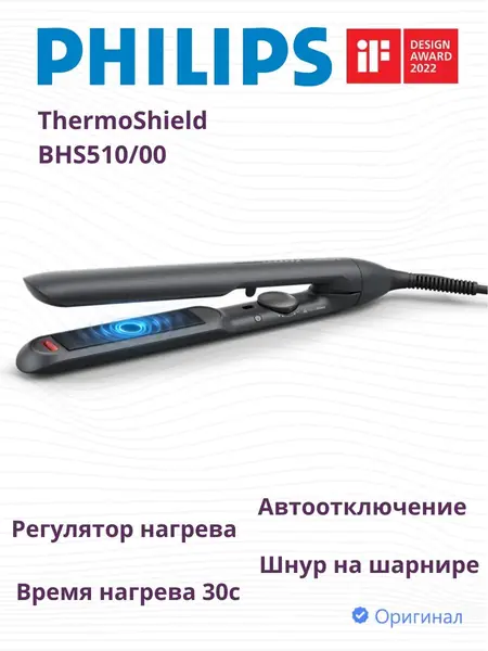 Выпрямитель Philips