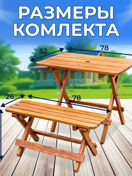 Комплект садовой мебели National Tree Company