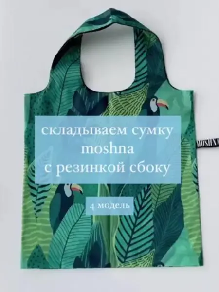 Сумка MOSHNA