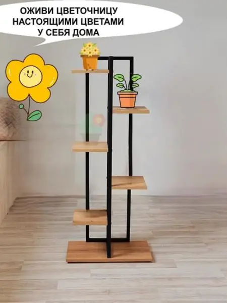 Напольная цветочница в стиле лофт