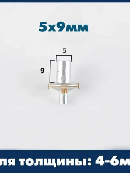 Набор заклёпок