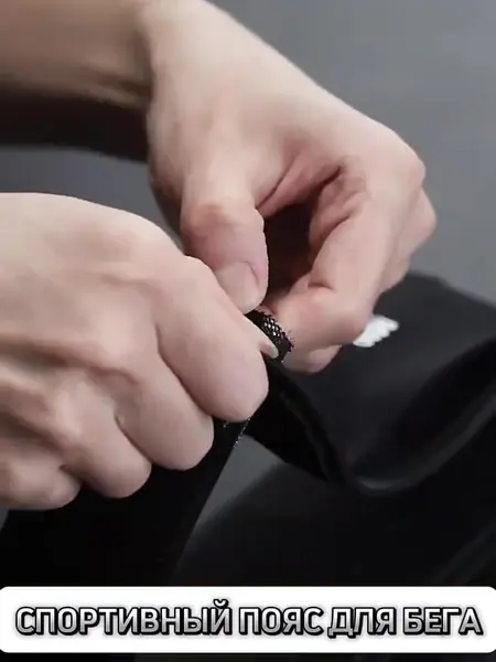 Сумка поясная