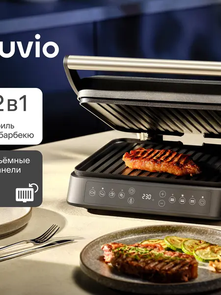 Гриль электрический Tuvio