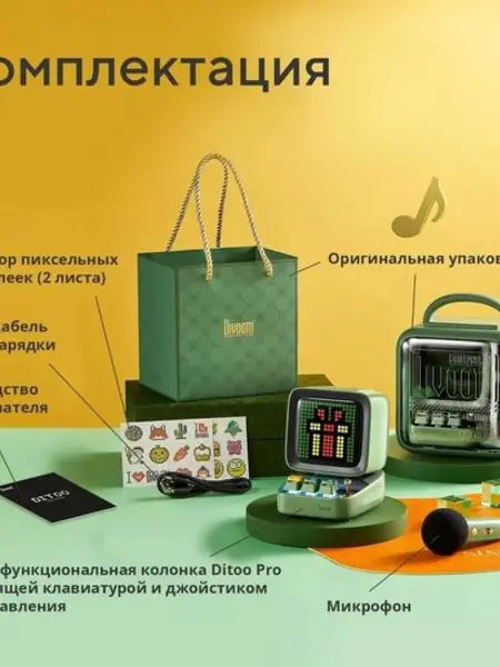Портативная колонка Divoom Ditoo Mic Green.