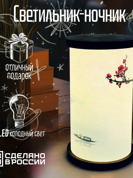 Настольный светильник "азия эстетика"