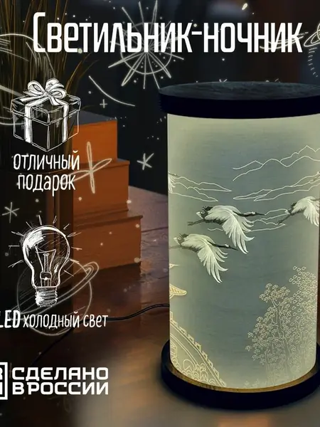 Настольный светильник "азия эстетика"