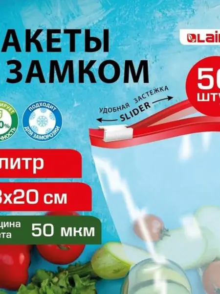 Пакеты для заморозки с замком