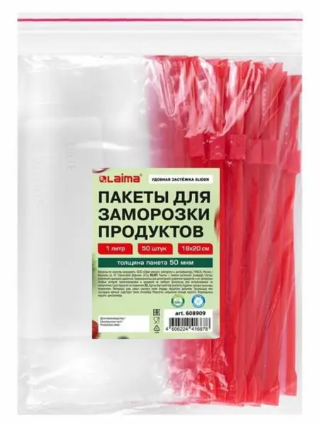 Пакеты для заморозки с замком