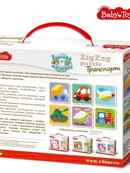 Набор пазлов Zig Zag