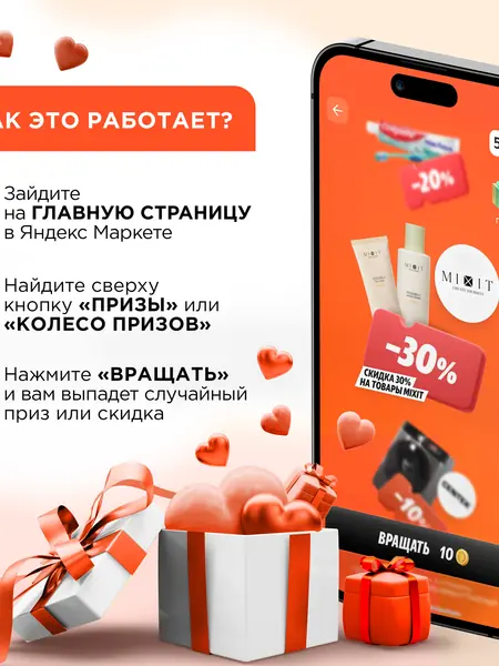 MIXIT Увлажняющий крем