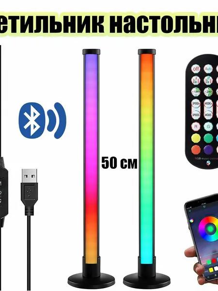 Светильник настольный RGB Огонёк