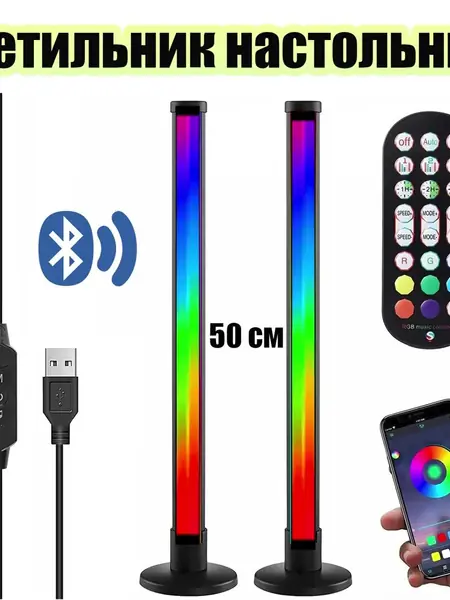 Светильник настольный RGB Огонёк